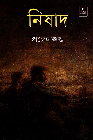 [9789354251030] নিষাদ