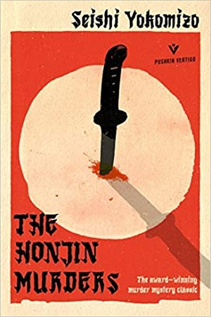 [9781782275008] The Honjin Murders