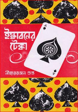 [8172935080] ইস্কাবনের টেক্কা