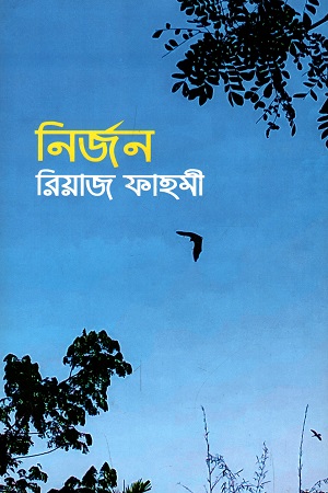 [9789843496522] নির্জন