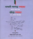 বাগধানী পালপাড়া গণহত্যা, হরিপুর গণহত্যা