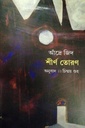 দ্য উলফ লিডার