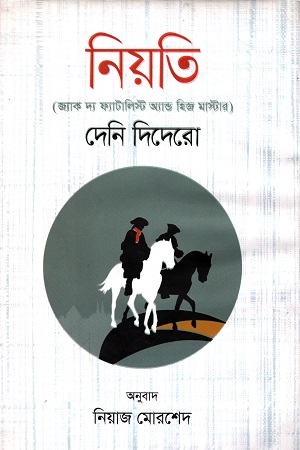 [9841805316] নিয়তি