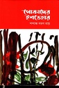 পোকাদের ইশতেহার