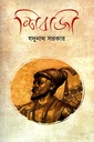 শিবাজী