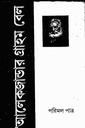 আলেকজান্ডার গ্রাহাম বেল