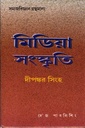 মিডিয়া সংস্কৃতি