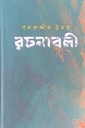 বদরুদ্দীন উমর (১ম খণ্ড)