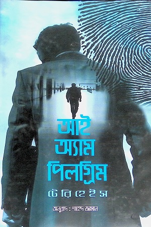 [4510100000009] আই অ্যাম পিলগ্রিম