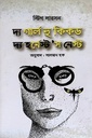 দ্য গার্ল হু কিক্‌ড দ্য হর্‌নেস্ট'স নেস্ট