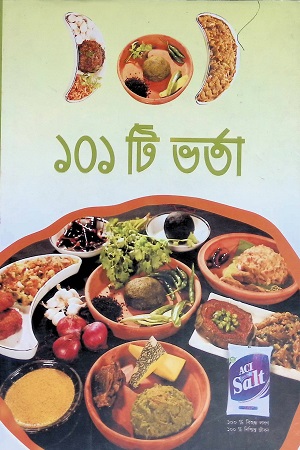 [9848684468] ১০১ টি ভর্তা