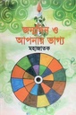 জন্মদিন ও আপনার ভাগ্য