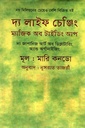 দ্য লাইফ চেঞ্জিং ম্যাজিক অব টাইডিং আপ