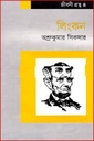 লিংকন