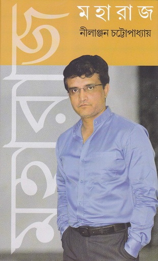 [9789350203026] মহারাজ