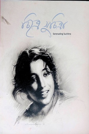 [9789849144311] চিত্র সুচিত্রা