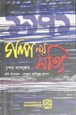 গল্প নয় সত্যি