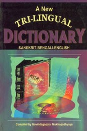 [9788177691931] New Trilingual Dictionary