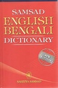 Samsad English Bengali Dictionary