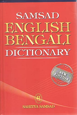 [9788179552889] Samsad English Bengali Dictionary