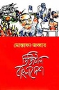 ডিজিটাল বাংলাদেশ