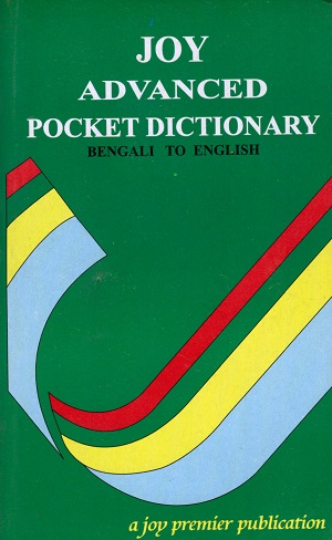 [9848485252] Joy Advanced Pocket Dictionary (Bengali to English)