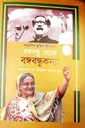 জ্যোতিরিন্দুনাথ নাটকসমগ্র