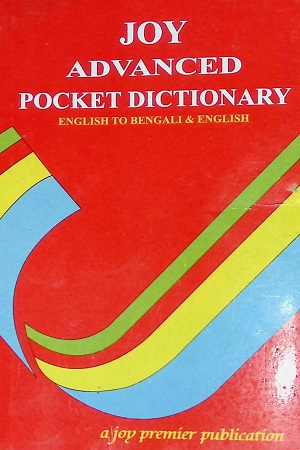 [9848485214] Joy Advanced Pocket Dictionary (English To Bengali & English)