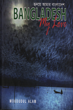 [9789843451637] Bangladesh My Love