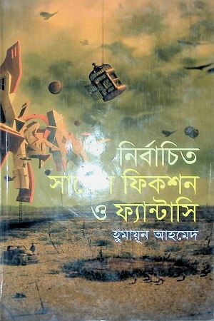 [9789849310341] নির্বাচিত সায়েন্স ফিকশন ও ফ্যান্টাসি