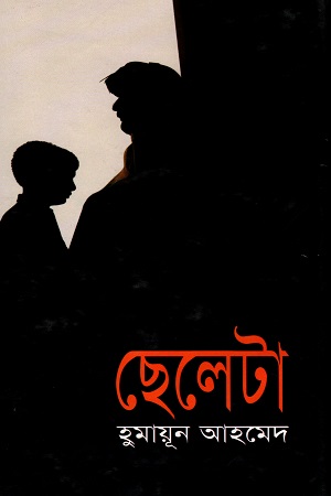 [9844584881x] ছেলেটা