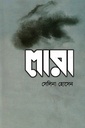 লারা