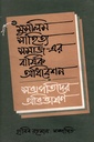 মুসলিম সাহিত্য সমাজ-এর বার্ষিক অধিবেশন