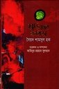 মুক্তিযুদ্ধের কবিতা