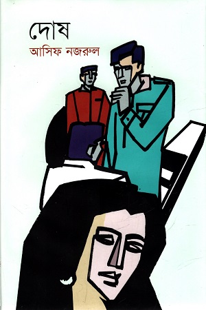 [9789849600923] দোষ