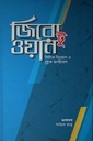 জিরো টু ওয়ান