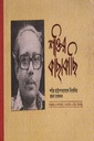 শক্তির কাছাকাছি