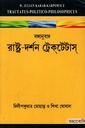 রাষ্ট্র-দর্শন ট্রেকটেটাস