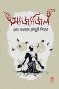 আজাজিল