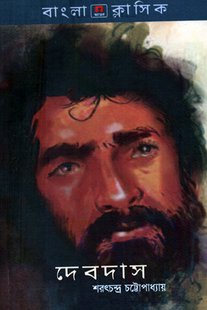 [9847016900457] দেবদাস