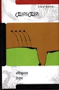 যোগাযোগ