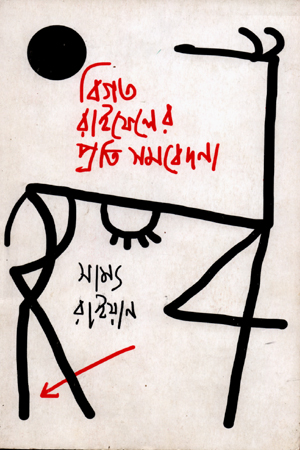 [5271600000003] বিগত রাইফেলের প্রতি সমবেদনা