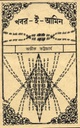 খবর-ই-আমিন