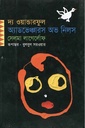 দ্য ওয়ান্ডারফুল অ্যাডভেঞ্চারস অভ নিলস