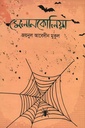 মেলানকোলিয়া