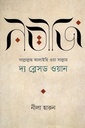 নবীজি (সা.)