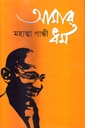 আমার ধর্ম