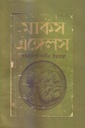 কমিউনিস্ট পার্টির ইস্তাহার