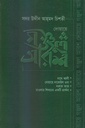 দোয়ায়ে গঞ্জুল আরশ