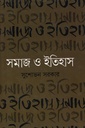 সমাজ ও ইতিহাস